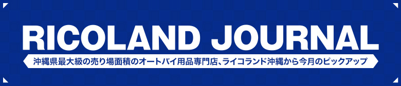 RICOLAND JORNALを見る