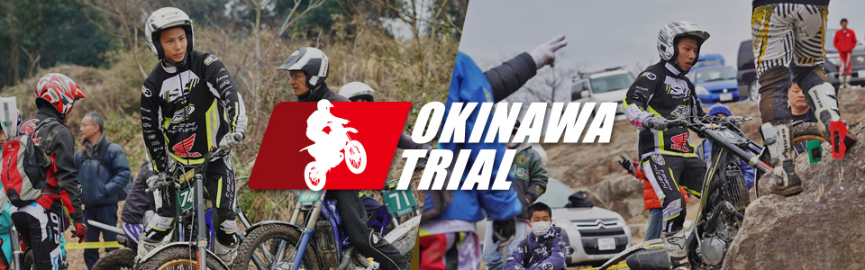 【沖縄バイクトライアル】沖縄から全日本選手権に挑戦!