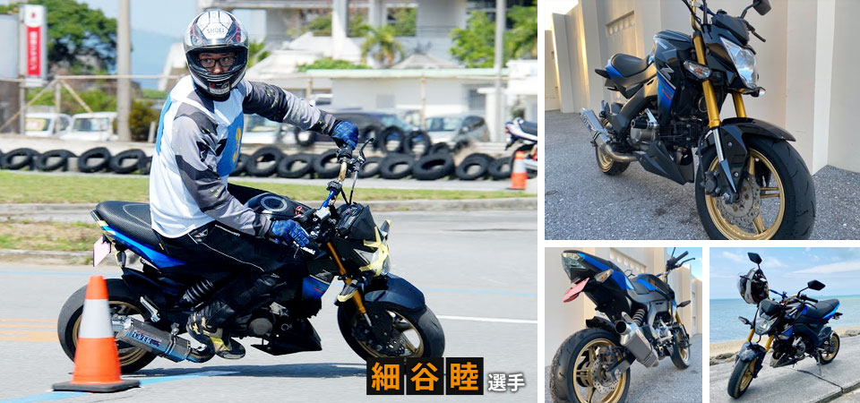 細谷睦 選手