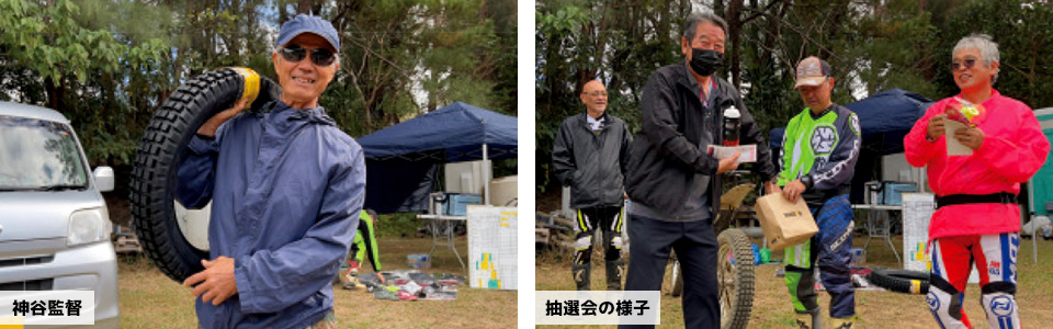 左：神谷監督、右：抽選会の様子
