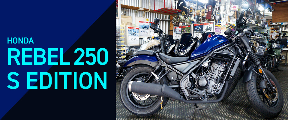 Rebel 250s new arrivals