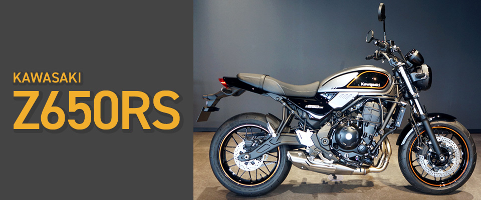 【バイク紹介】KAWASAKI Z650RS