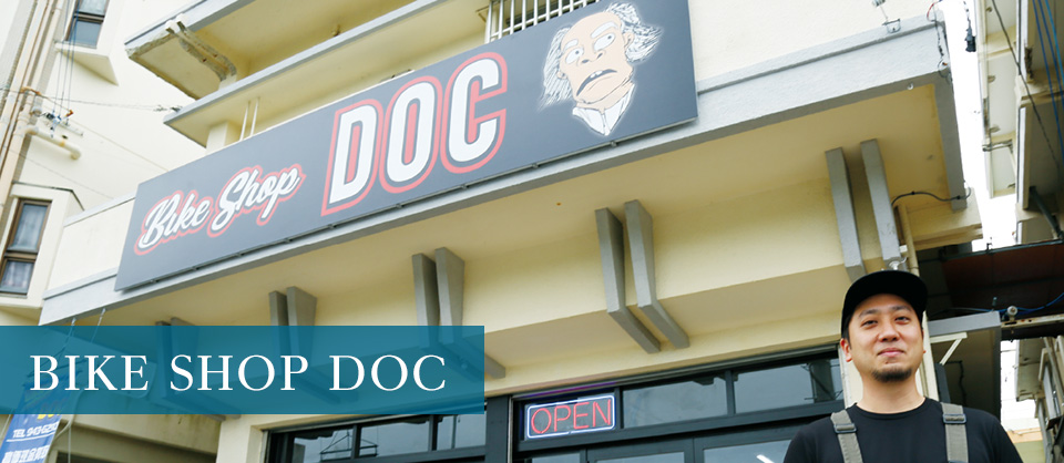 【バイクショップ紹介】BIKE SHOP DOC