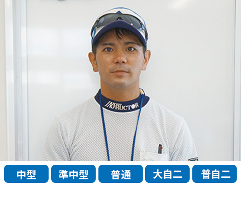 教習指導員：國吉 龍一