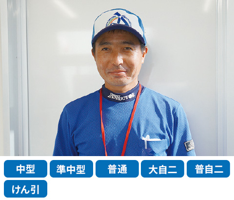 教習指導員：伊計 寿美