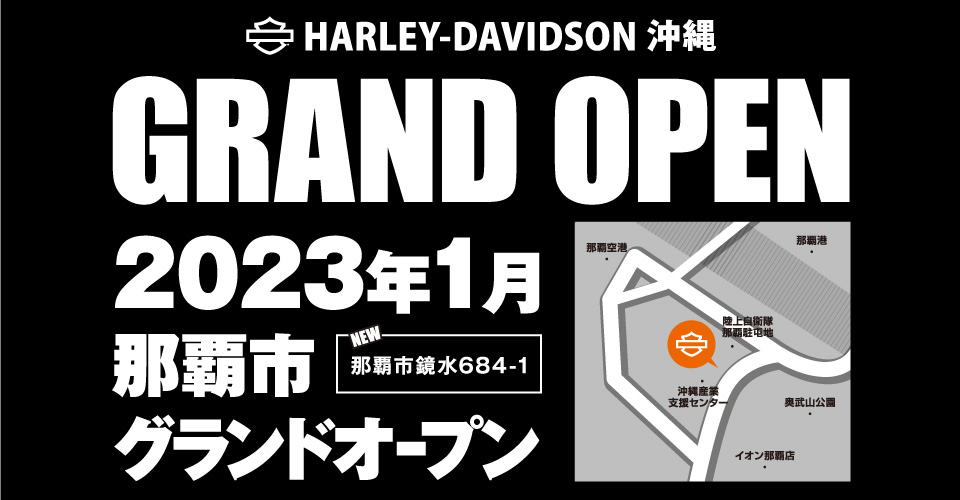 移転OPEN情報