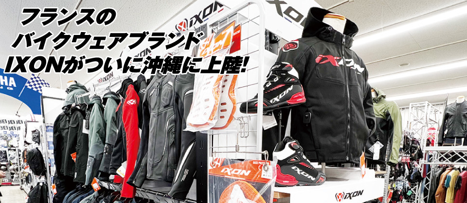 RICOLAND JOURNAL 2023年7月号 | 沖縄のバイクを探すなら