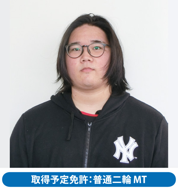 教習生：友寄 来夢