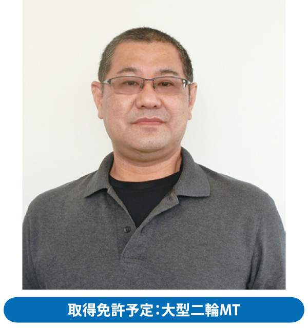 教習生：金城 卓也
