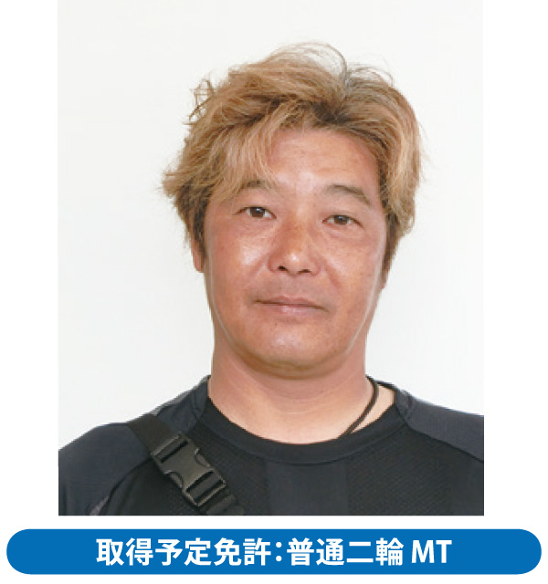 教習生：砂川 淳