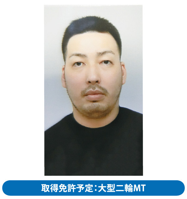 教習生：宜保 諒磨