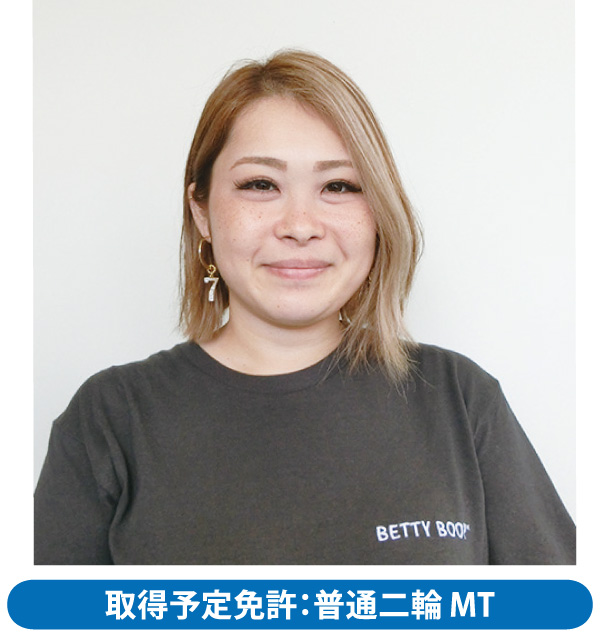 教習生：金城 奈菜