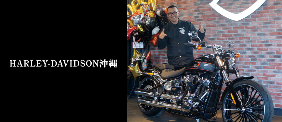 【バイクショップ紹介】Harley-Davidson沖縄