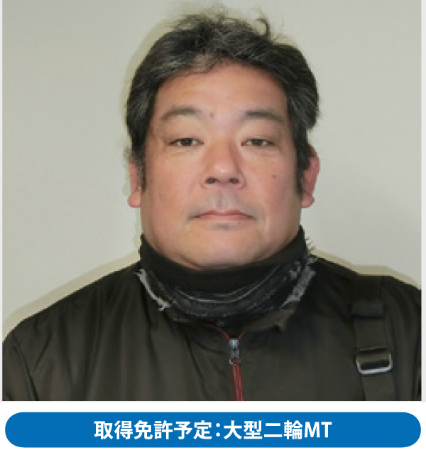 教習生：大城 健一