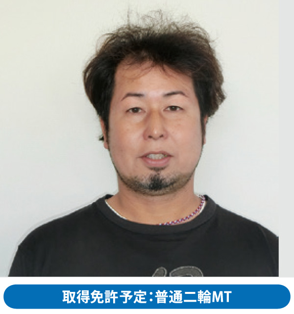教習生：上原 太一