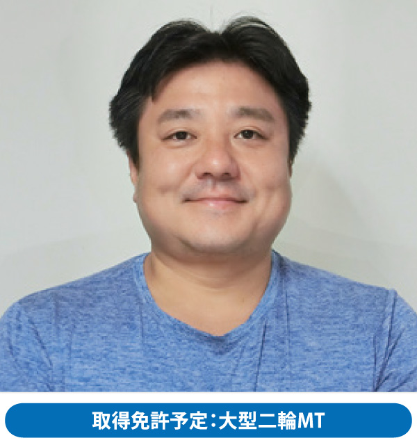 教習生：嘉手刈 有作