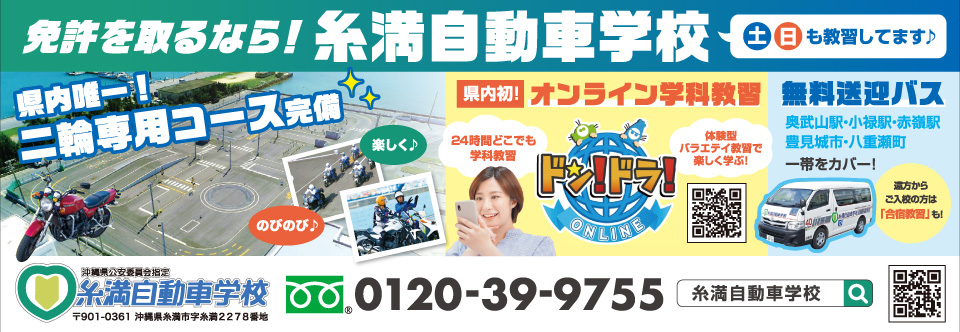 バイクライフを楽しむためには確かな運転技術と交通ルールを守り、歩行者へ思いやりのある安全運転をしましょう!