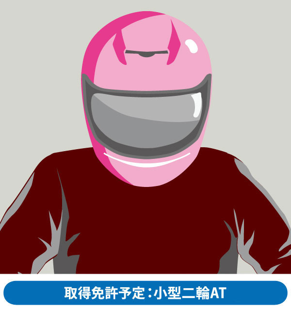 教習生：古賀 基子