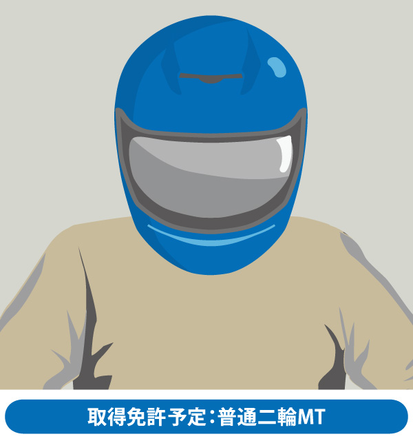 教習生：サニー
