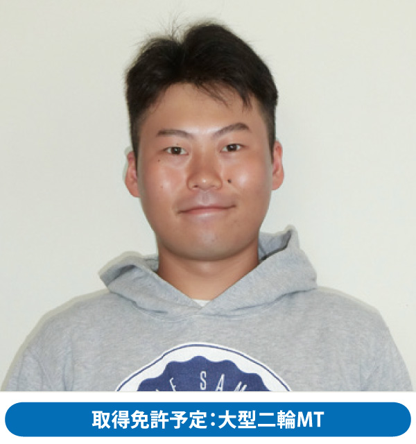 教習生：大城 裕音