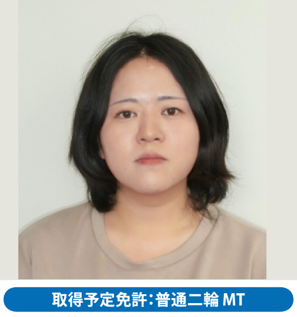 教習生：仲山 宏美