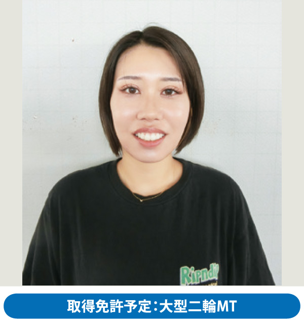 教習生：久保 友希乃