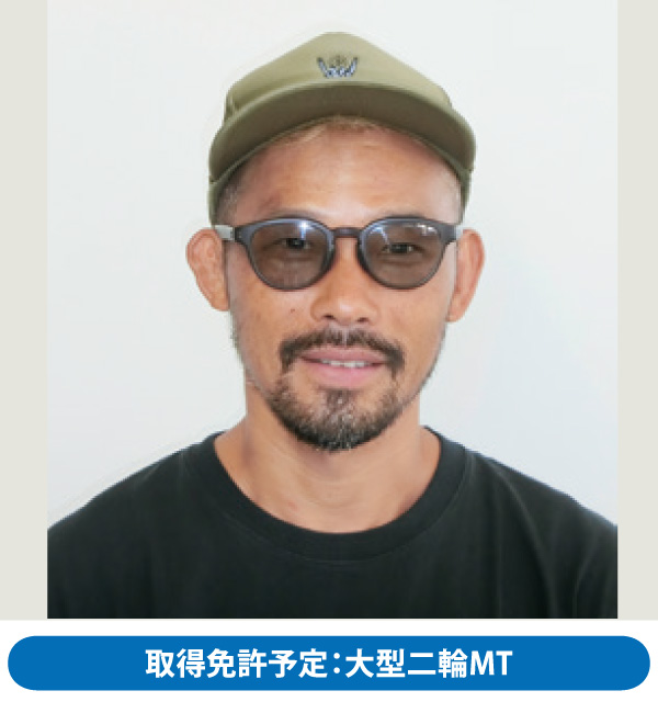 教習生：菱沼 直哉