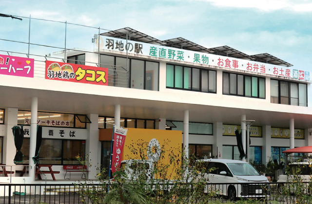 羽地の駅：北部