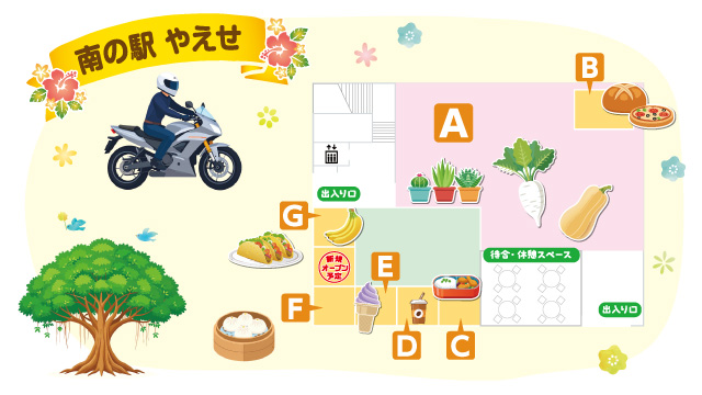 南の駅やえせの施設内マップ